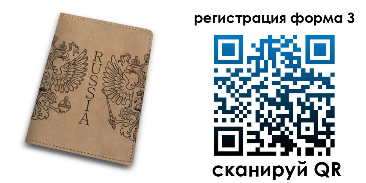 прописка для работы в Мончегорске