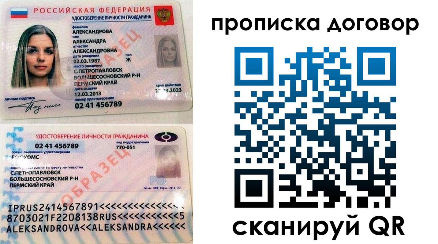 временная регистрация недорого в Мончегорске