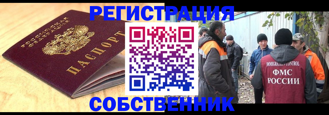 прописка штамп в Мончегорске