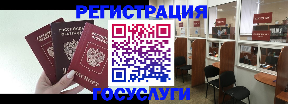 временная регистрация законно в Мончегорске