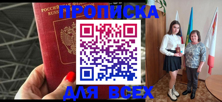 временная регистрация поиск в Мончегорске