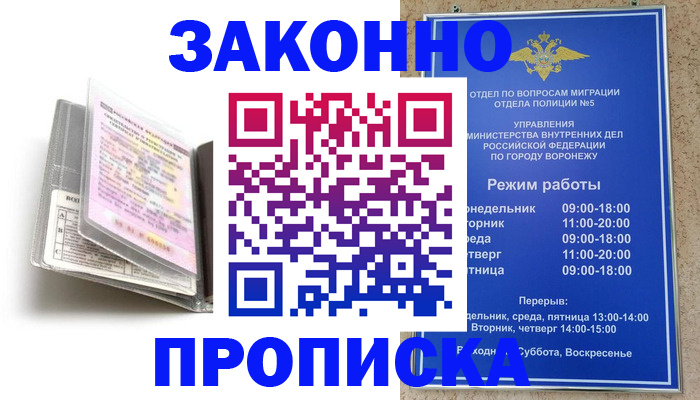 прописка регистрация в Мончегорске